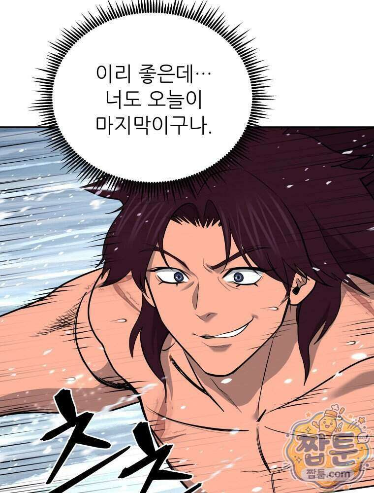관존 이강진 262화 34
