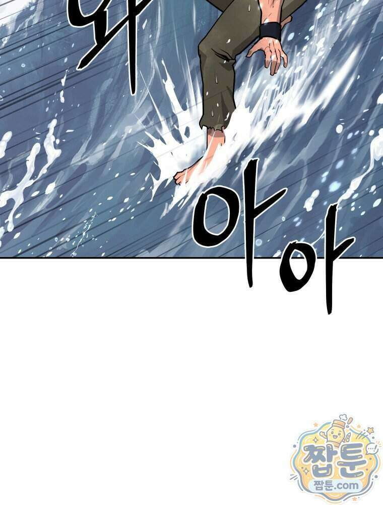 관존 이강진 262화 36