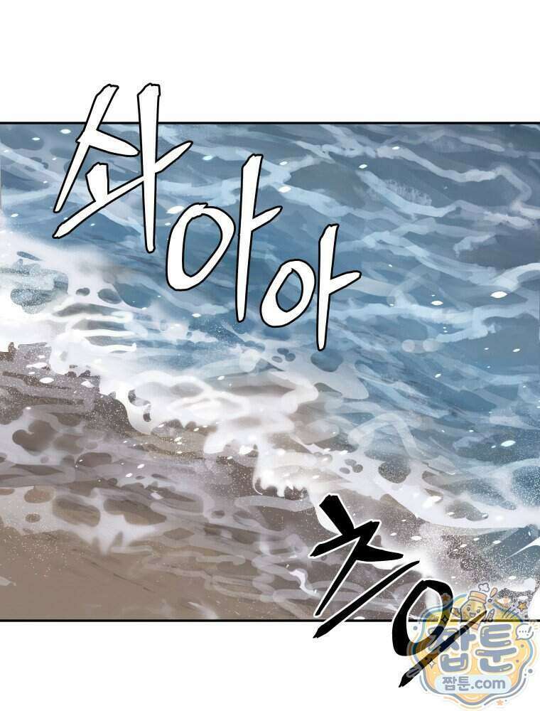 관존 이강진 262화 37