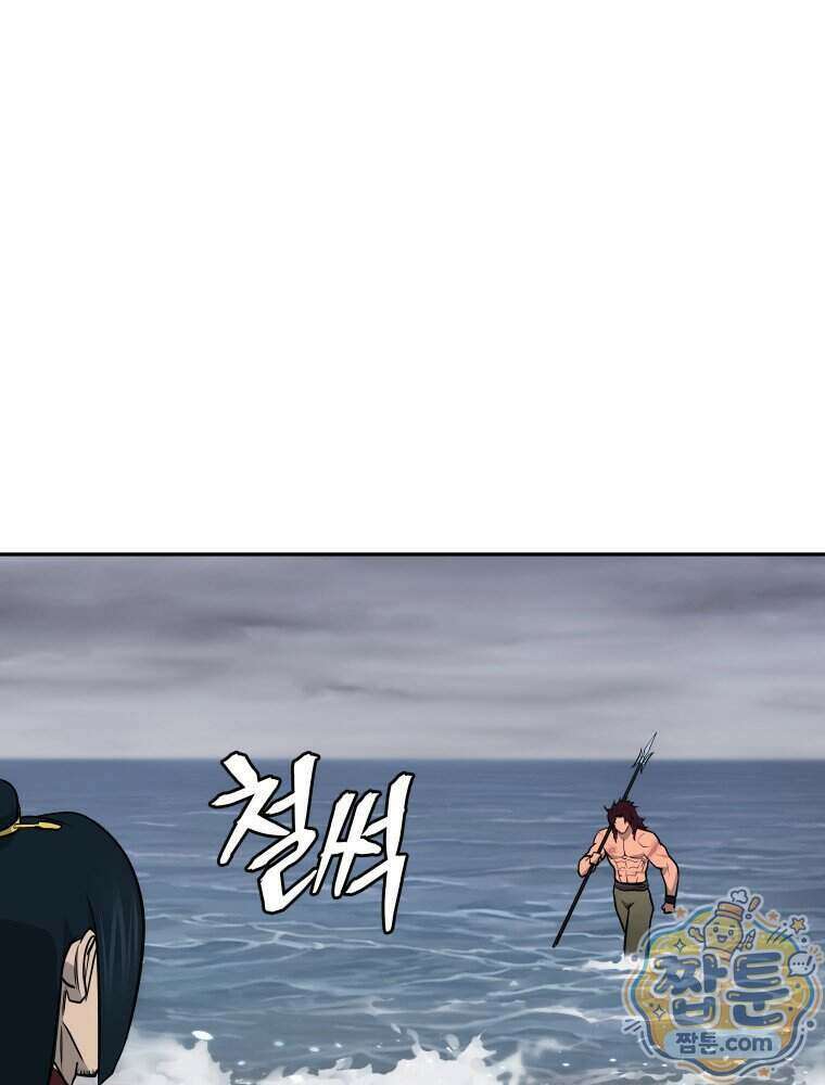 관존 이강진 262화 38