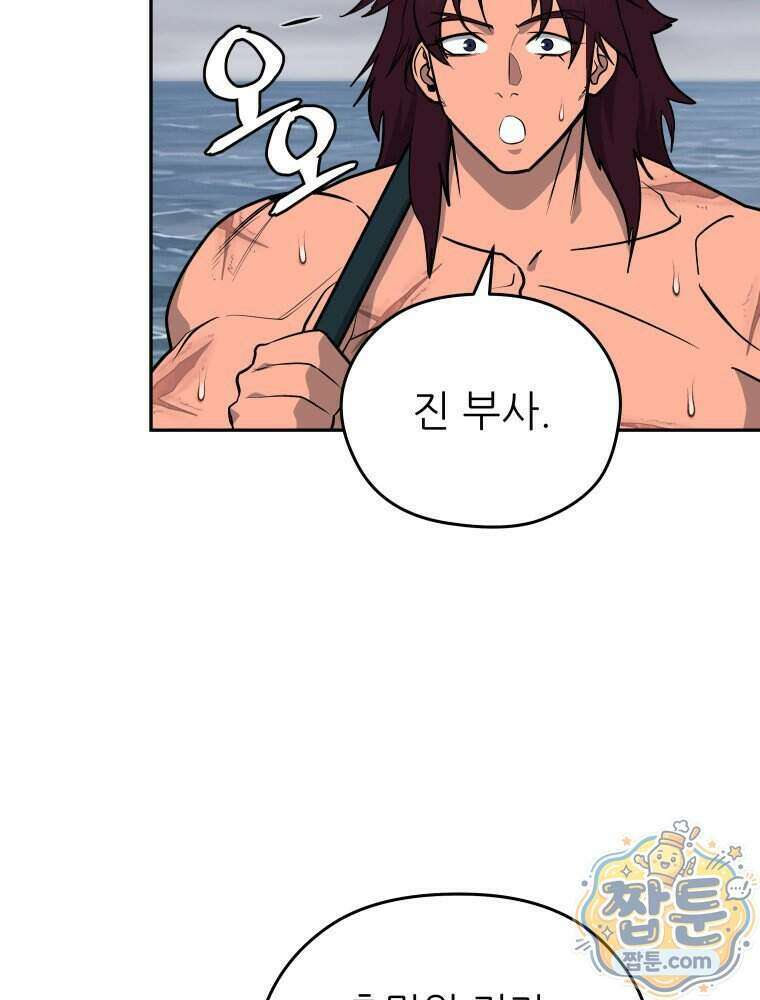 관존 이강진 262화 40