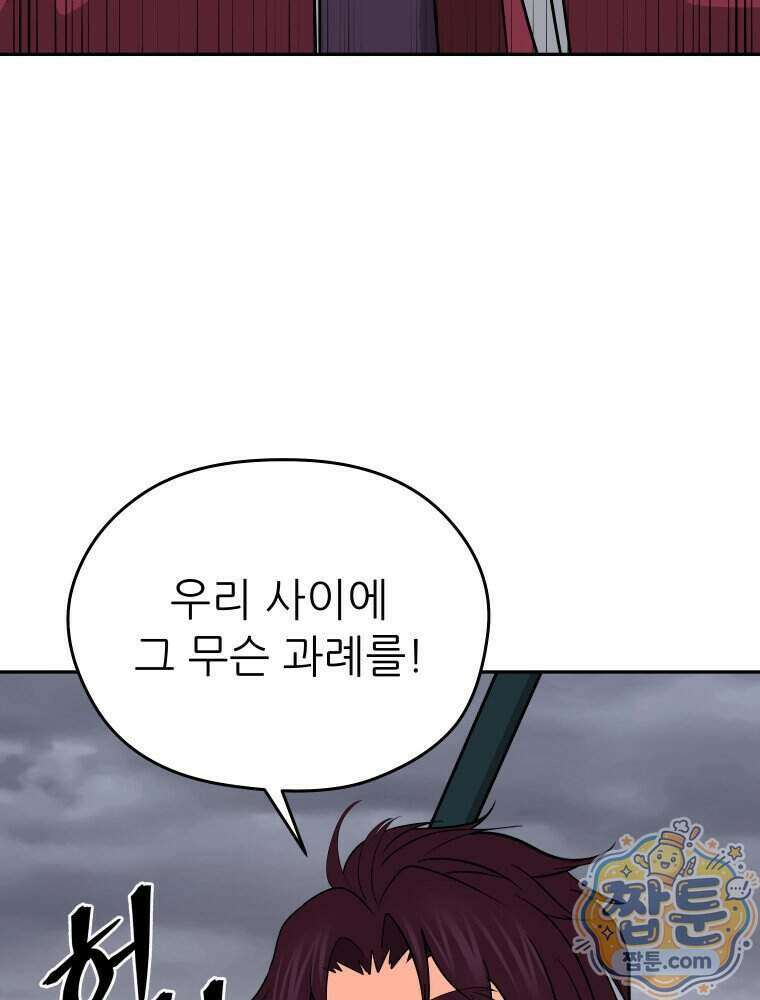 관존 이강진 262화 42