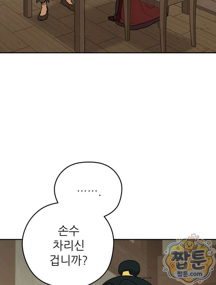 관존 이강진 262화 48