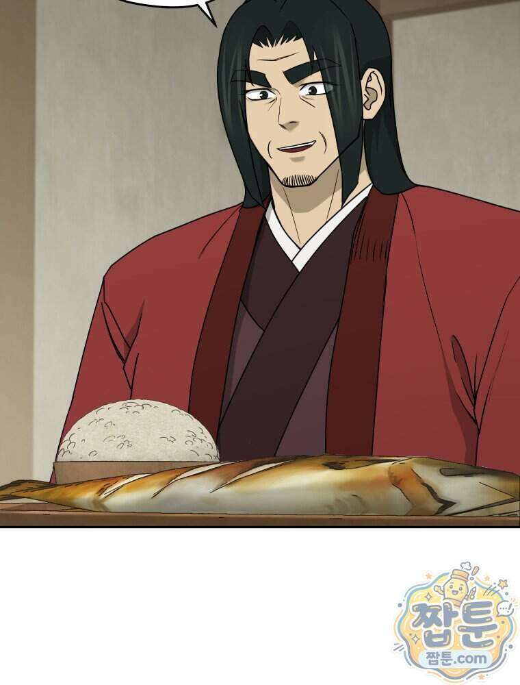 관존 이강진 262화 49