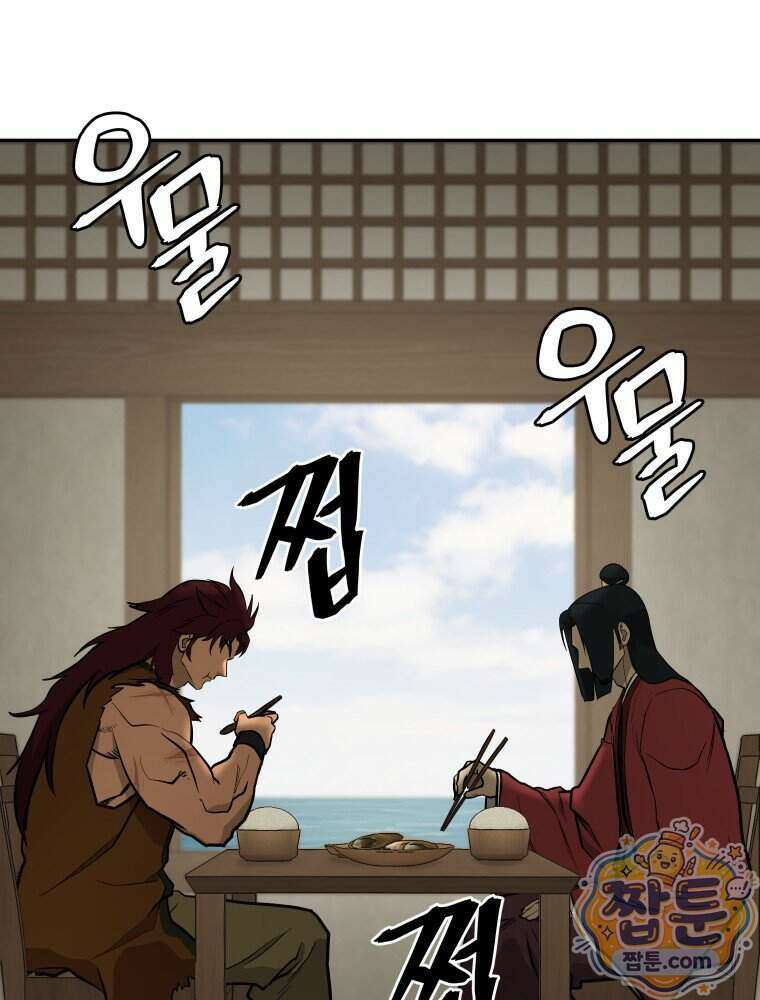 관존 이강진 262화 52