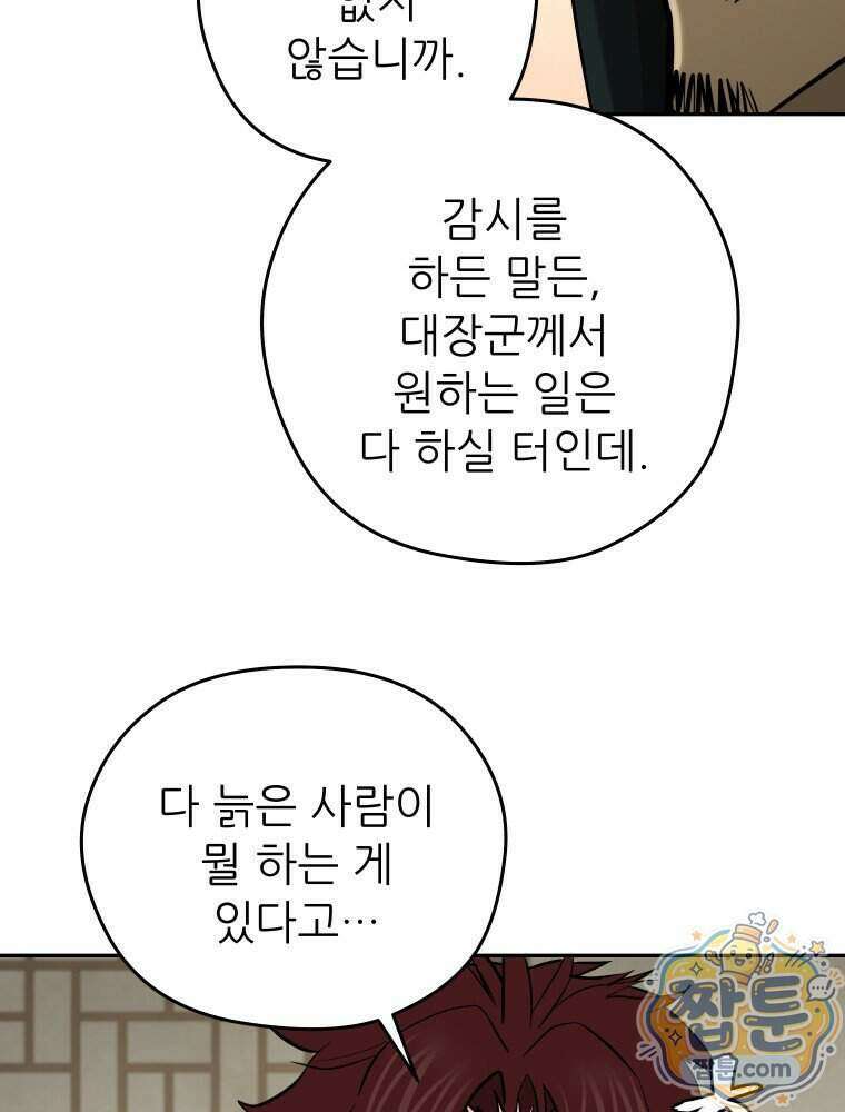 관존 이강진 262화 56