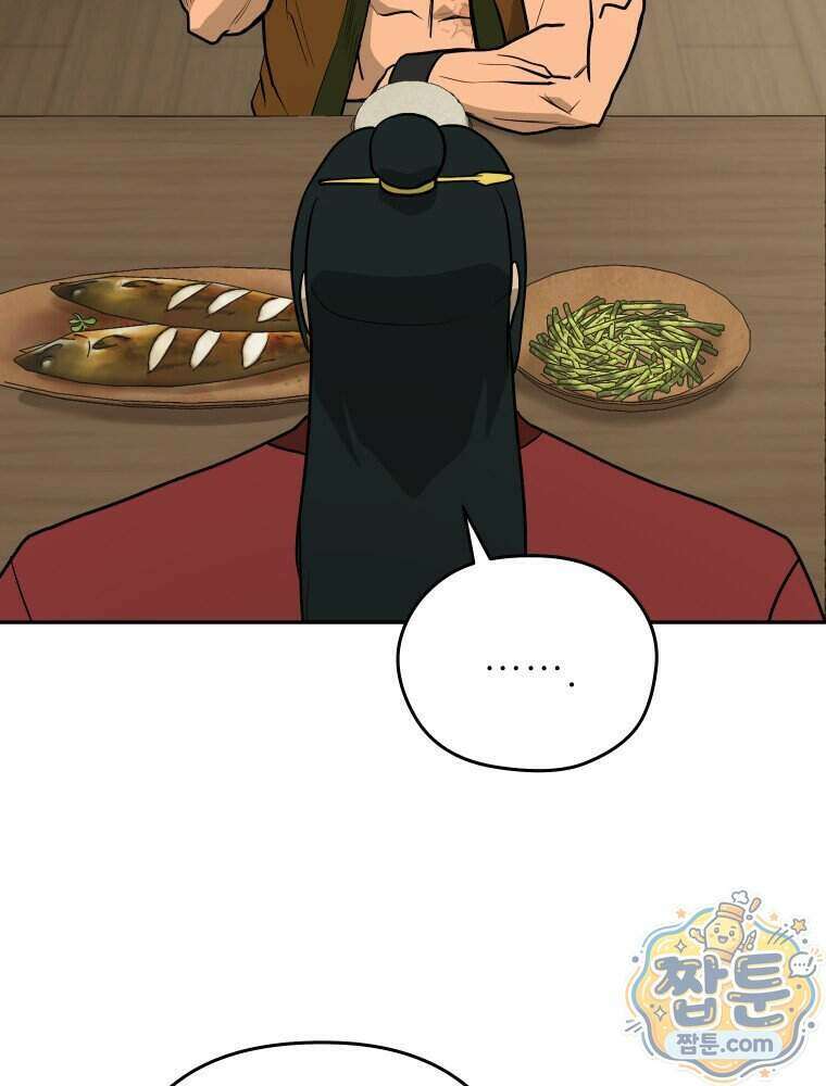 관존 이강진 262화 60