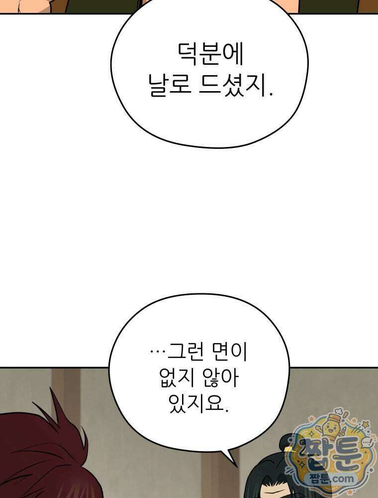 관존 이강진 262화 62