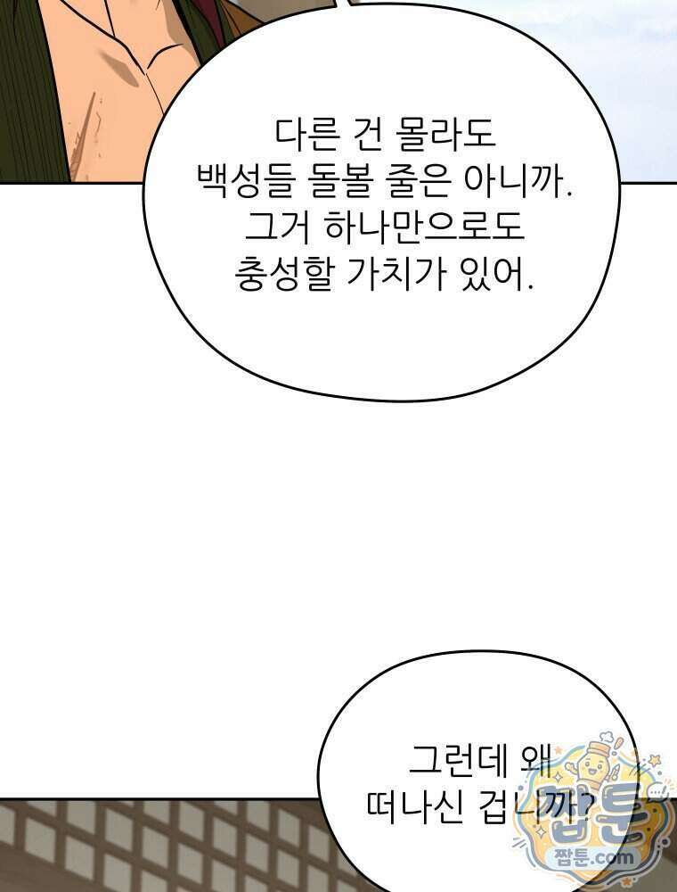 관존 이강진 262화 65