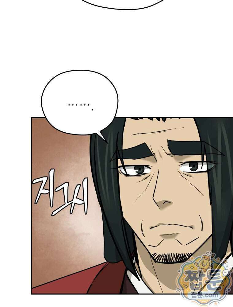 관존 이강진 262화 67