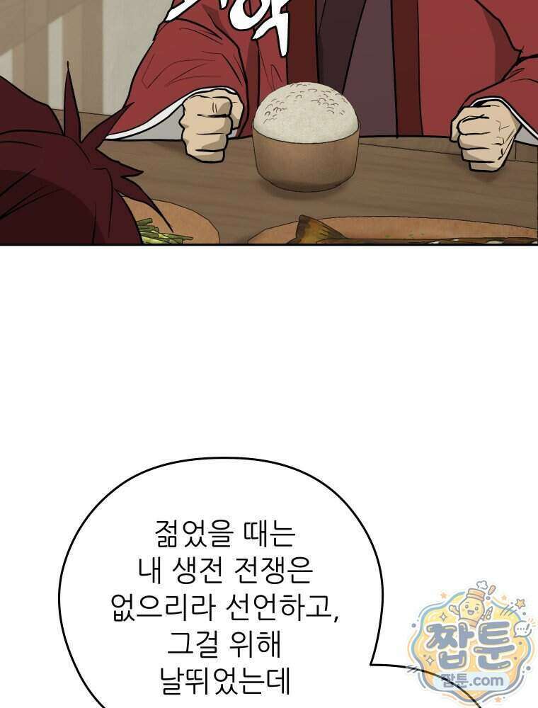 관존 이강진 262화 70