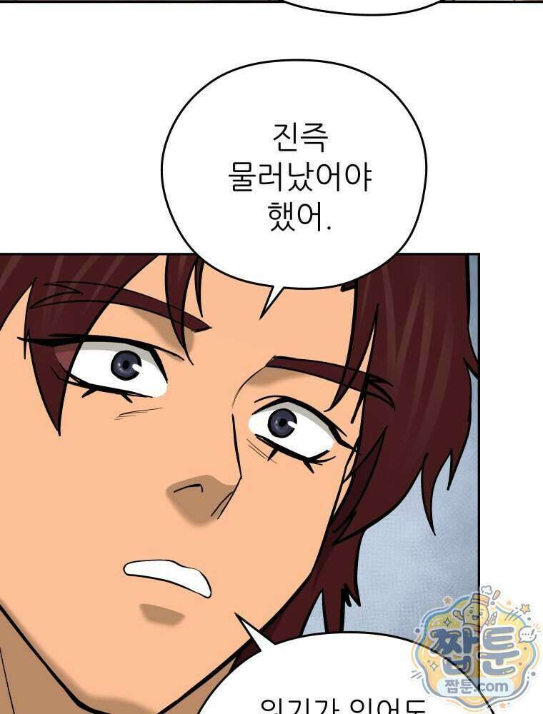 관존 이강진 262화 72
