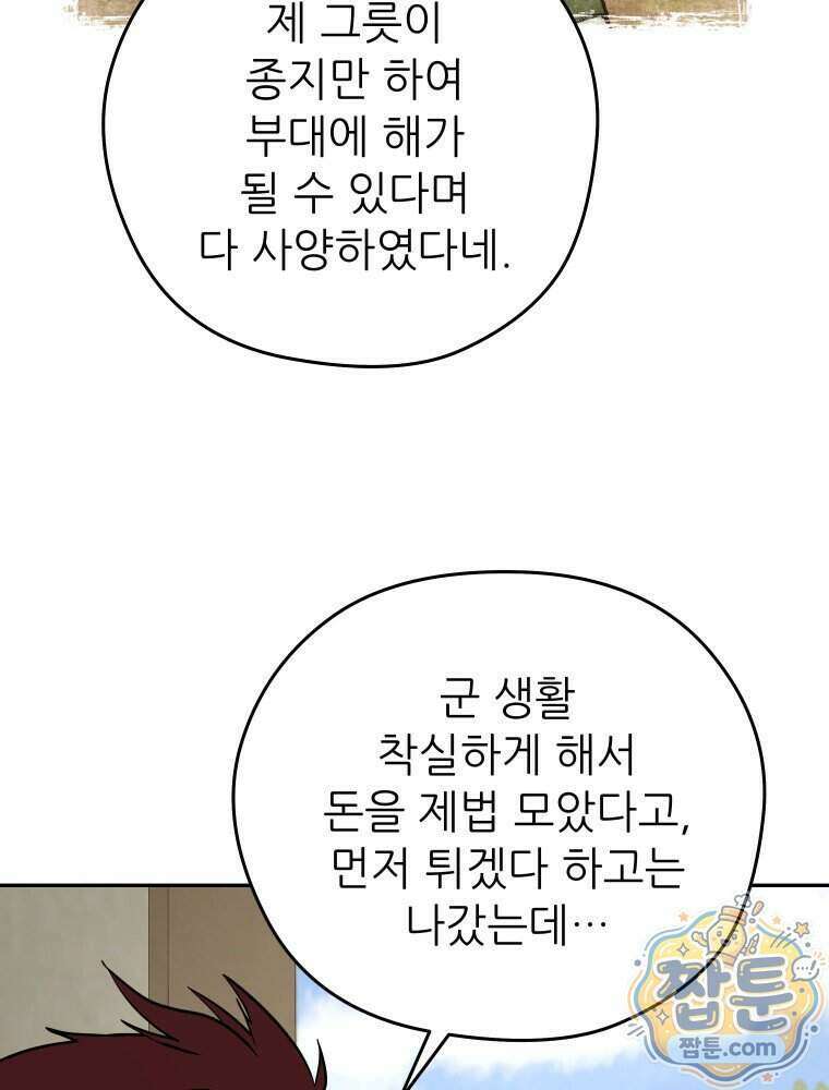 관존 이강진 262화 91