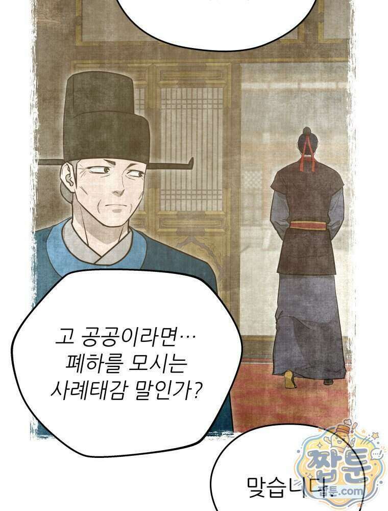 관존 이강진 262화 100
