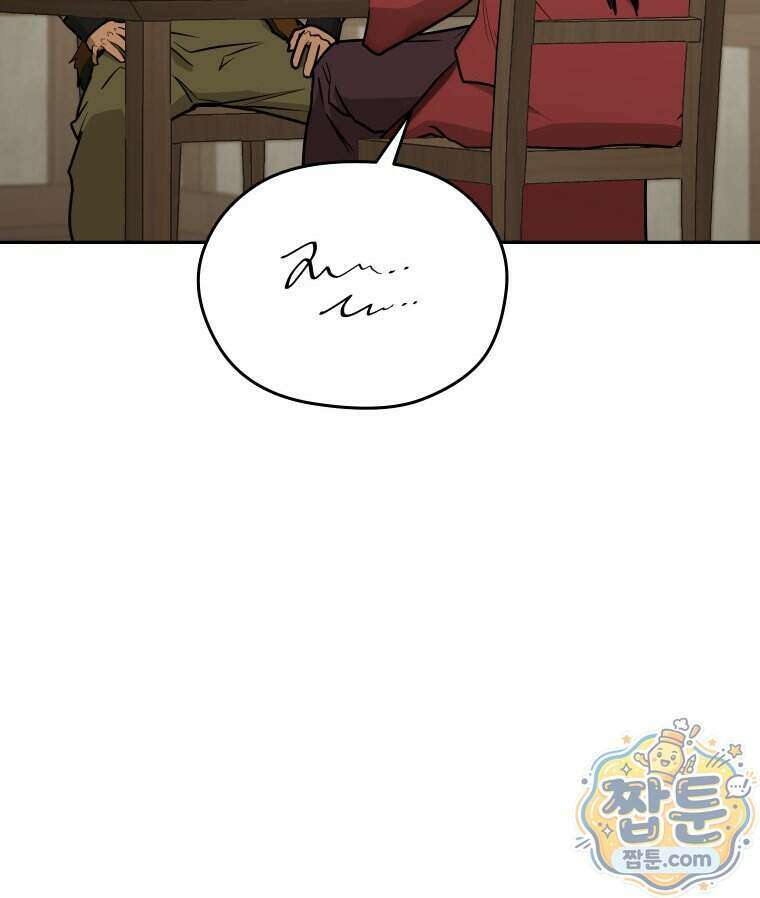 관존 이강진 262화 106
