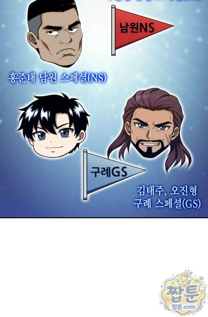 제약회사 회장님은 절대독마 29화 4