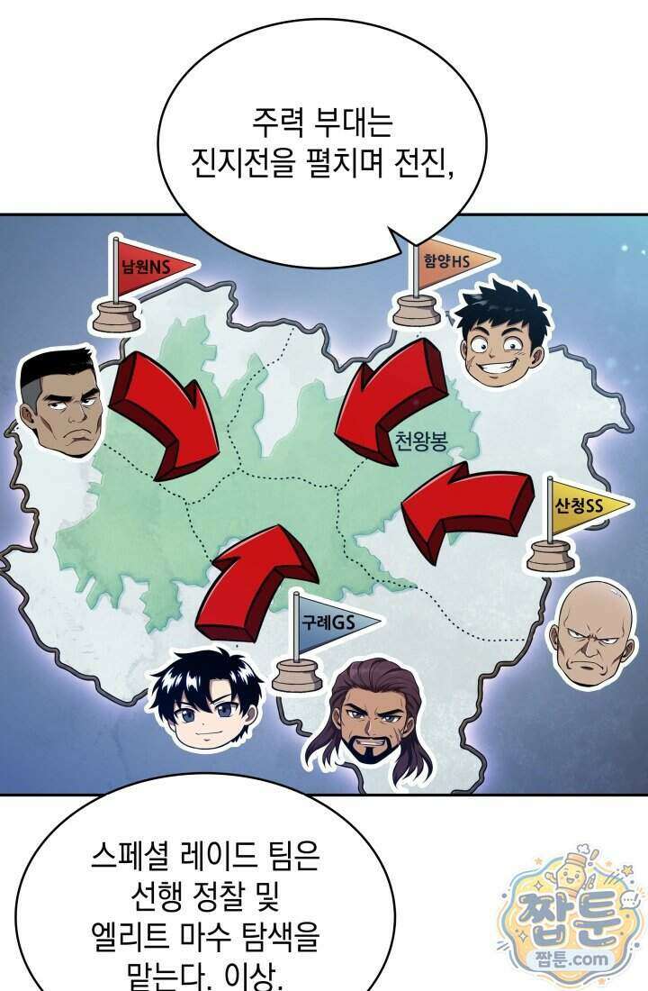 제약회사 회장님은 절대독마 29화 5