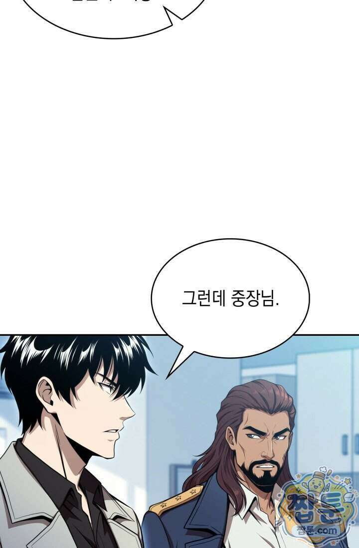 제약회사 회장님은 절대독마 29화 6