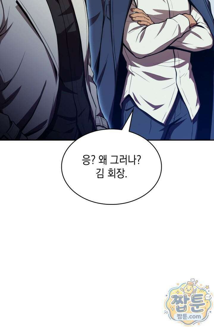 제약회사 회장님은 절대독마 29화 7