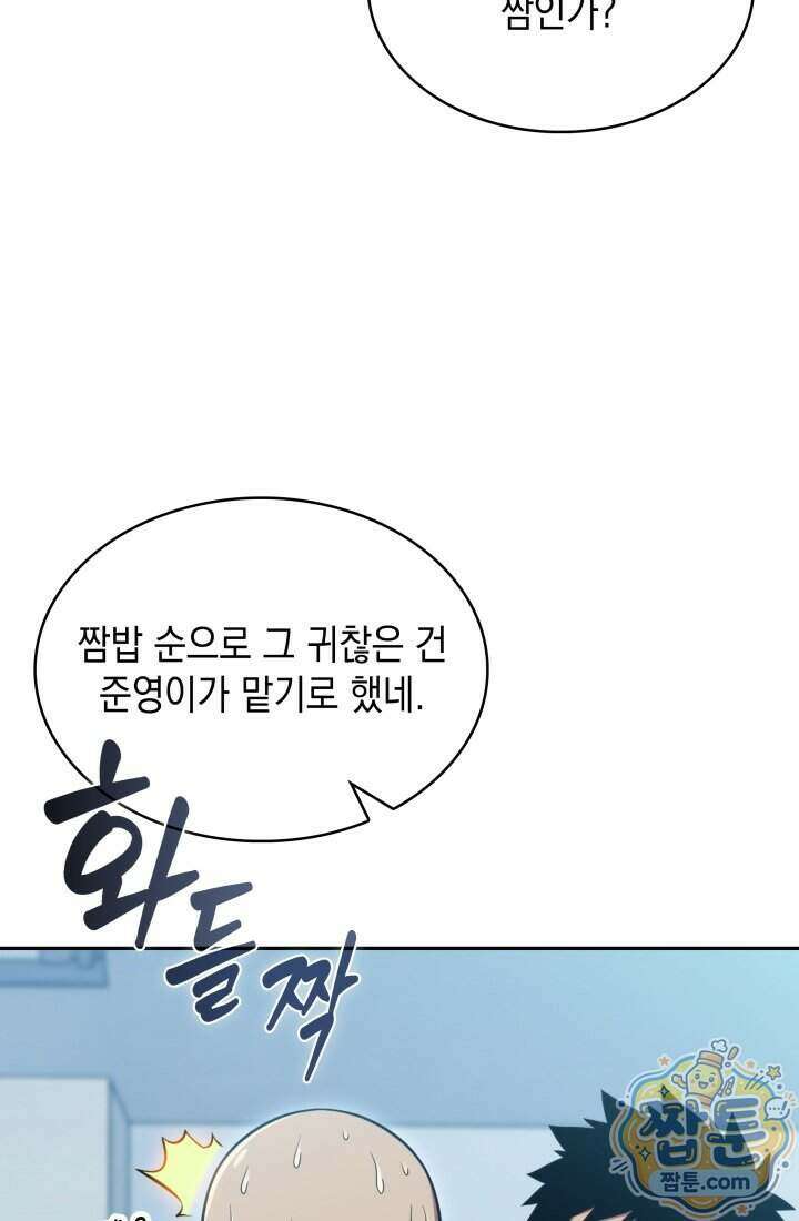 제약회사 회장님은 절대독마 29화 11
