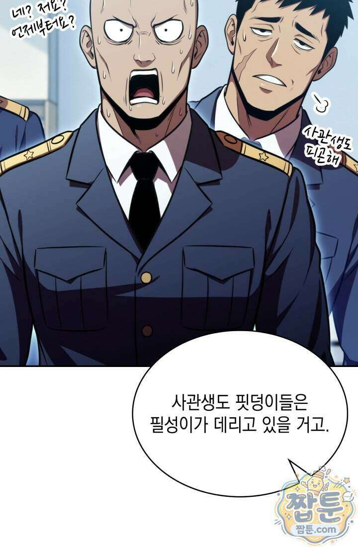 제약회사 회장님은 절대독마 29화 12