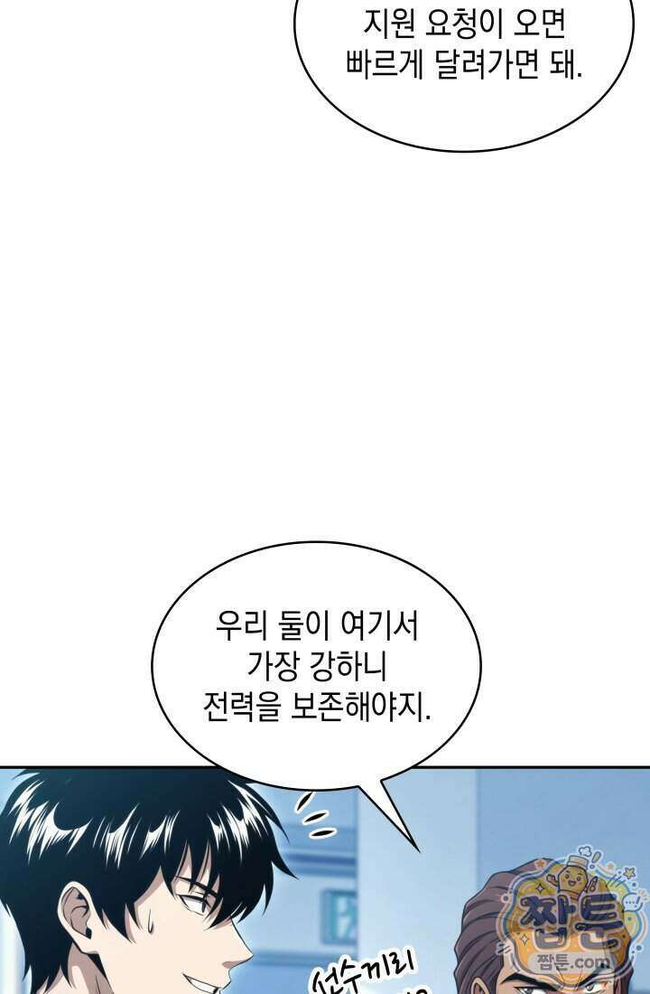 제약회사 회장님은 절대독마 29화 16