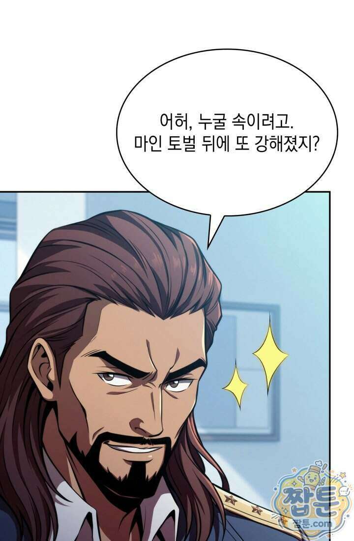 제약회사 회장님은 절대독마 29화 18