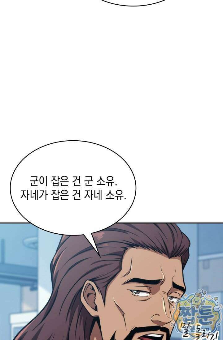 제약회사 회장님은 절대독마 29화 22