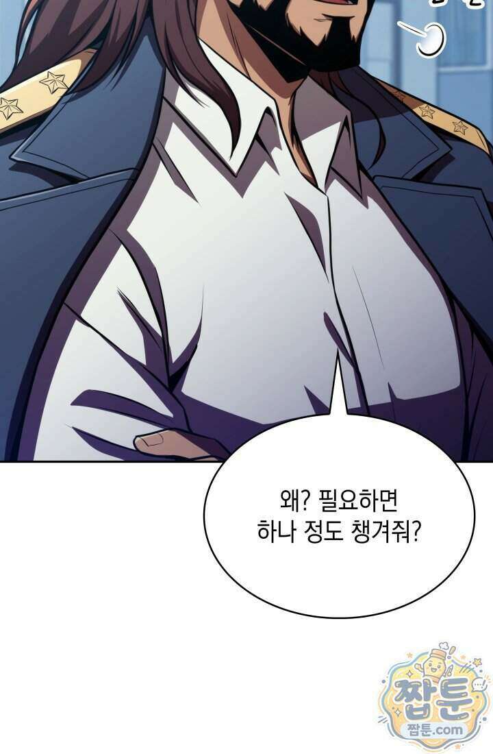 제약회사 회장님은 절대독마 29화 23