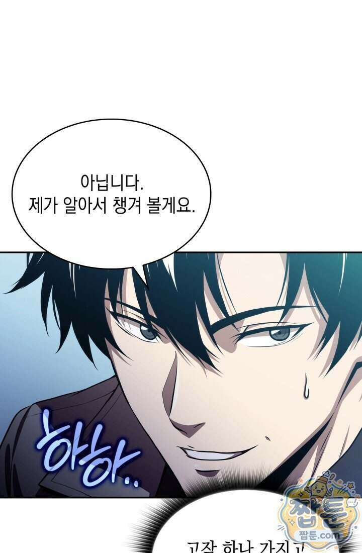제약회사 회장님은 절대독마 29화 24