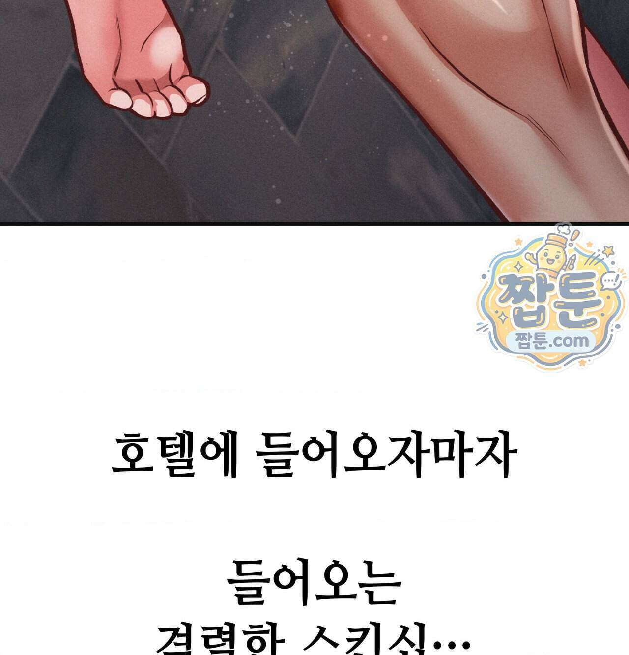 섹!스포츠 39화 4