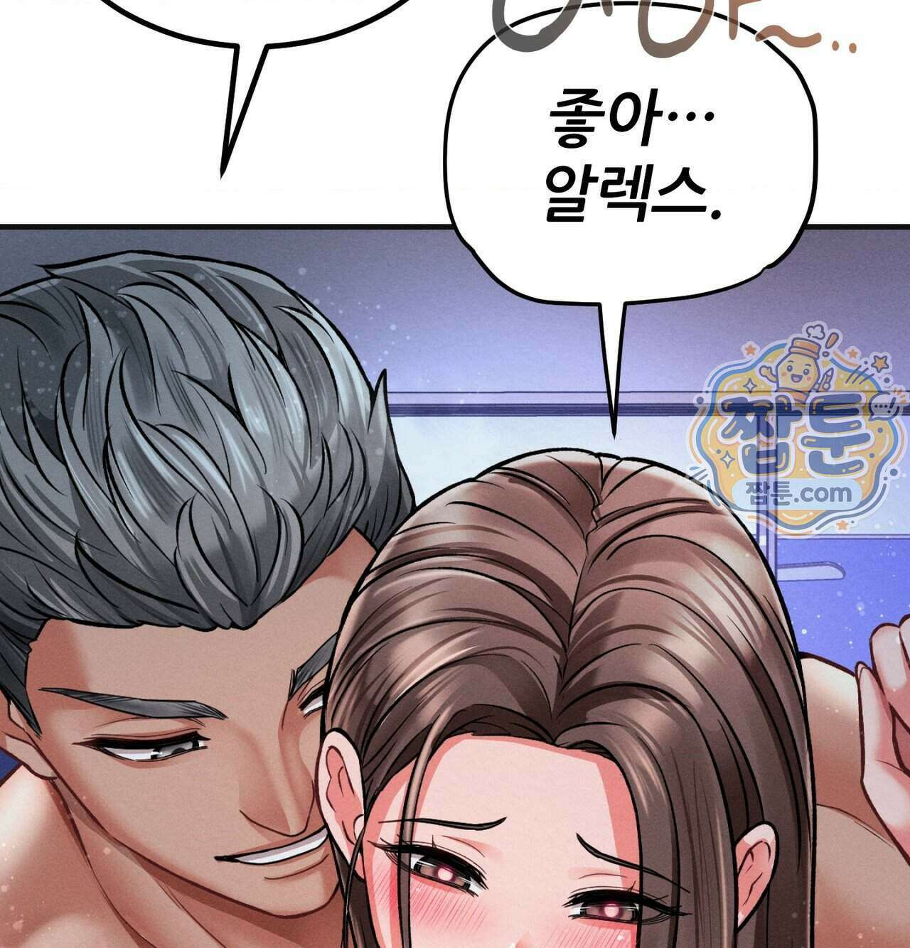 섹!스포츠 39화 7