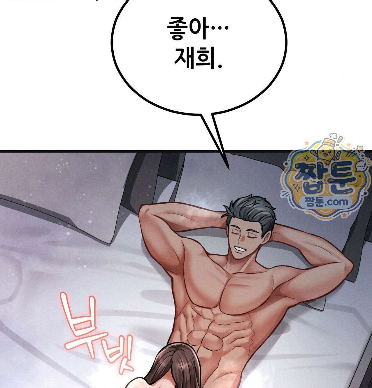섹!스포츠 39화 11
