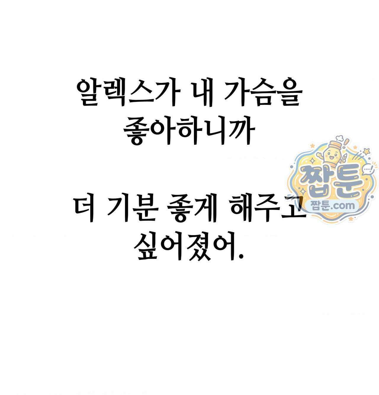 섹!스포츠 39화 13