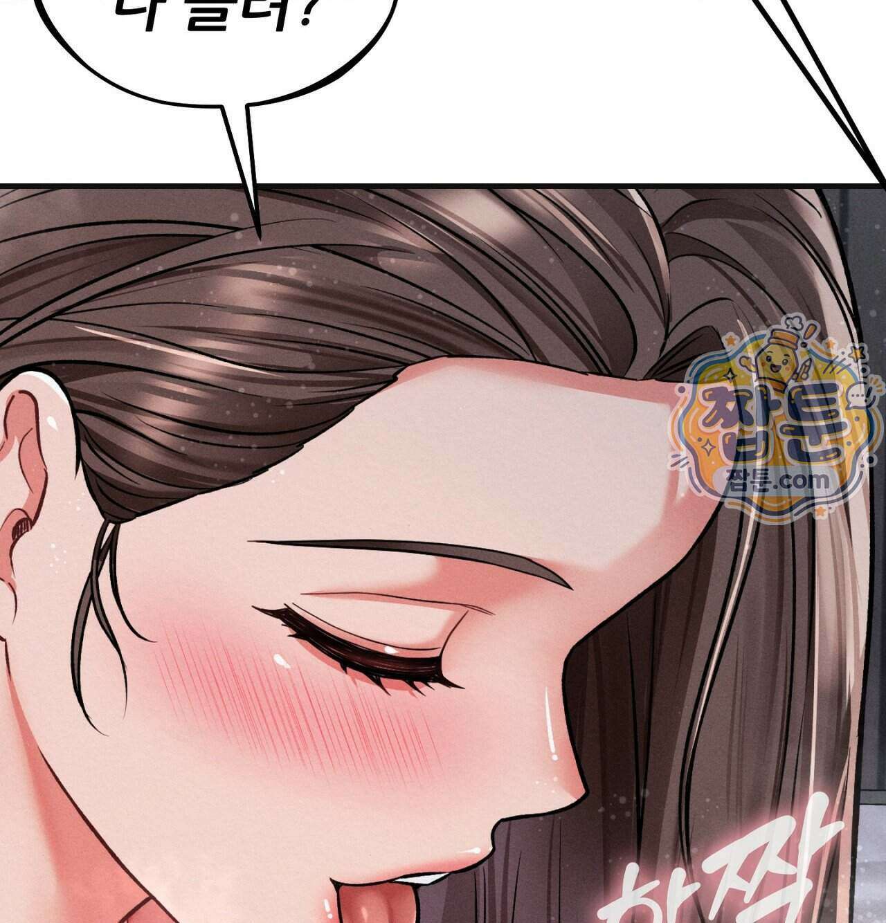 섹!스포츠 39화 17
