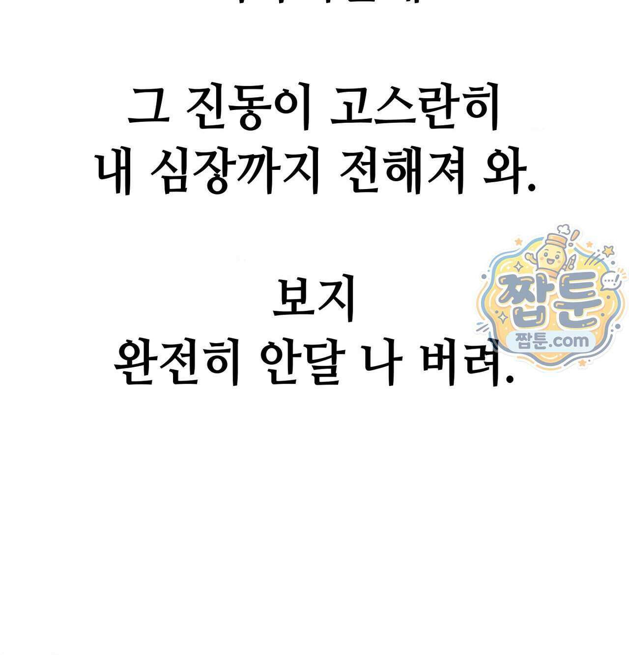 섹!스포츠 39화 20