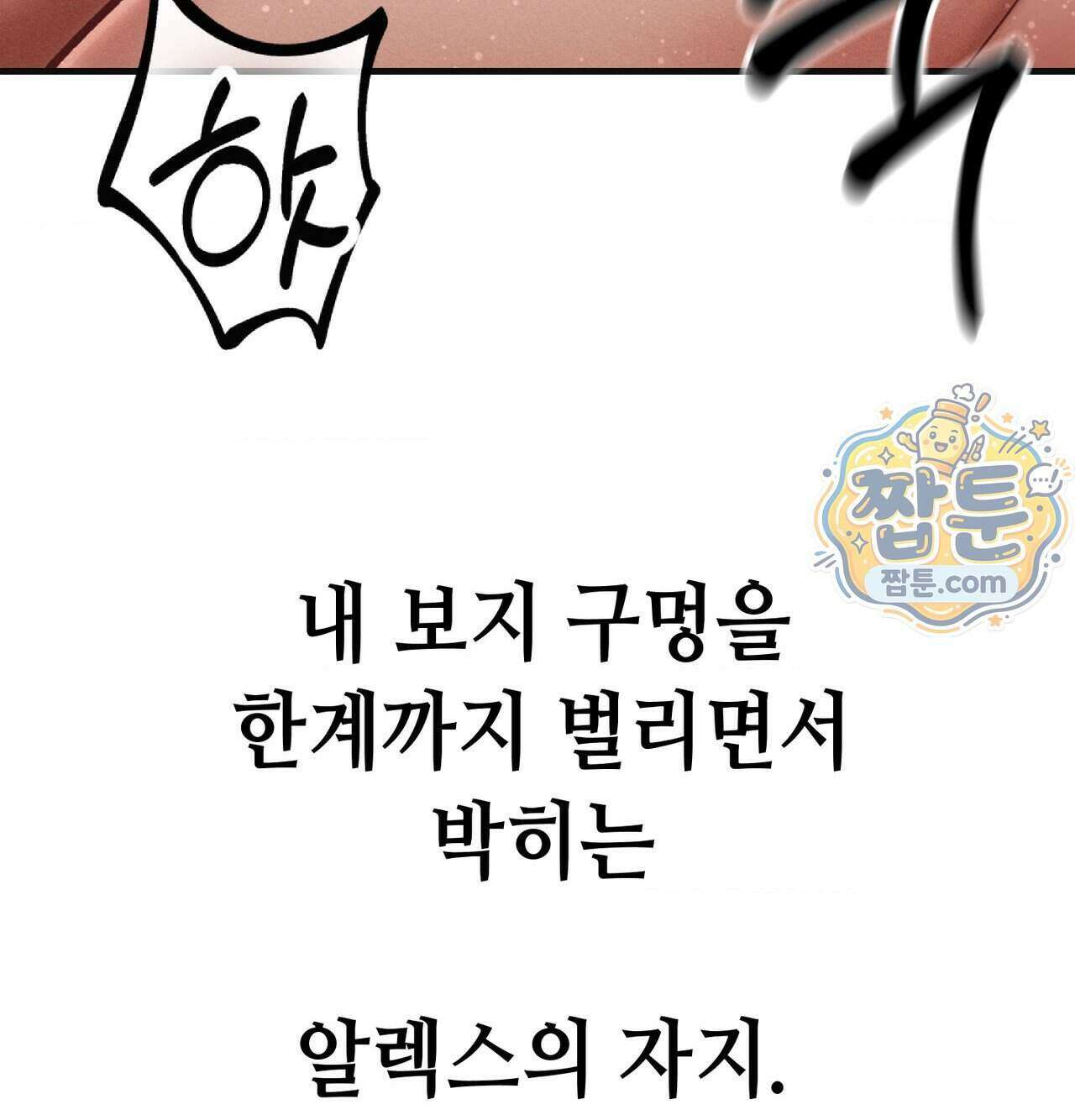 섹!스포츠 39화 28