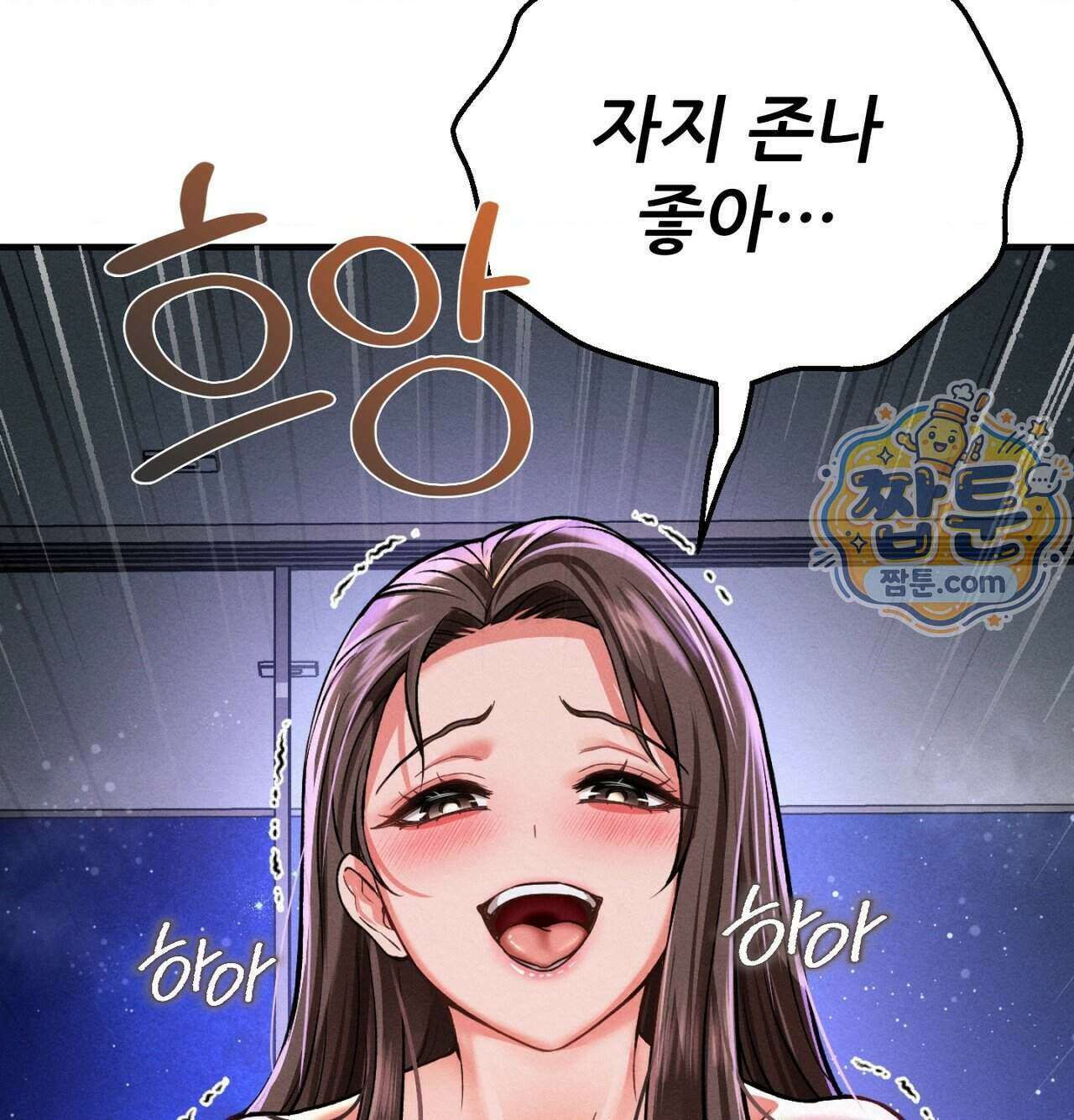 섹!스포츠 39화 30