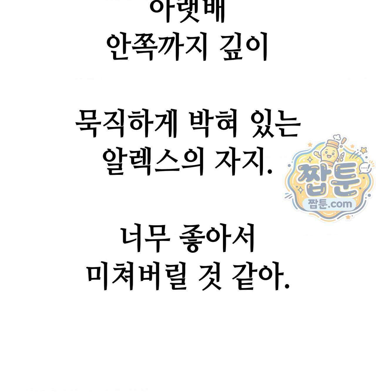 섹!스포츠 39화 33