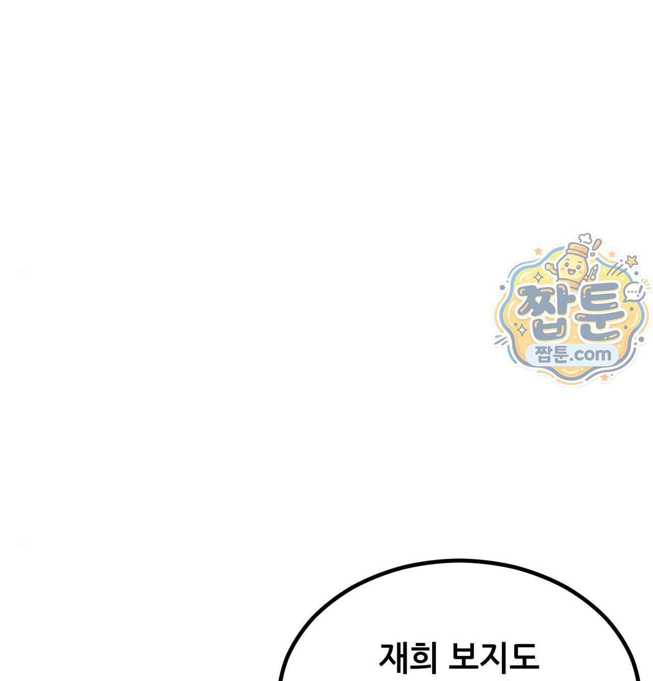 섹!스포츠 39화 34