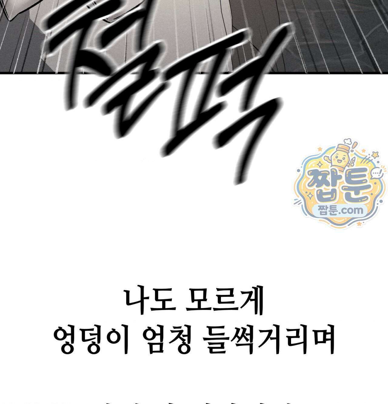 섹!스포츠 39화 41