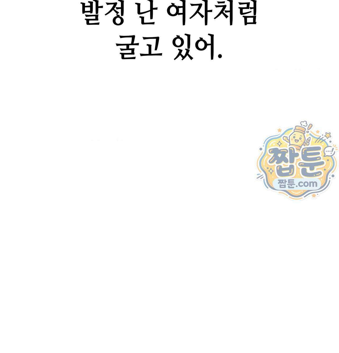 섹!스포츠 39화 42