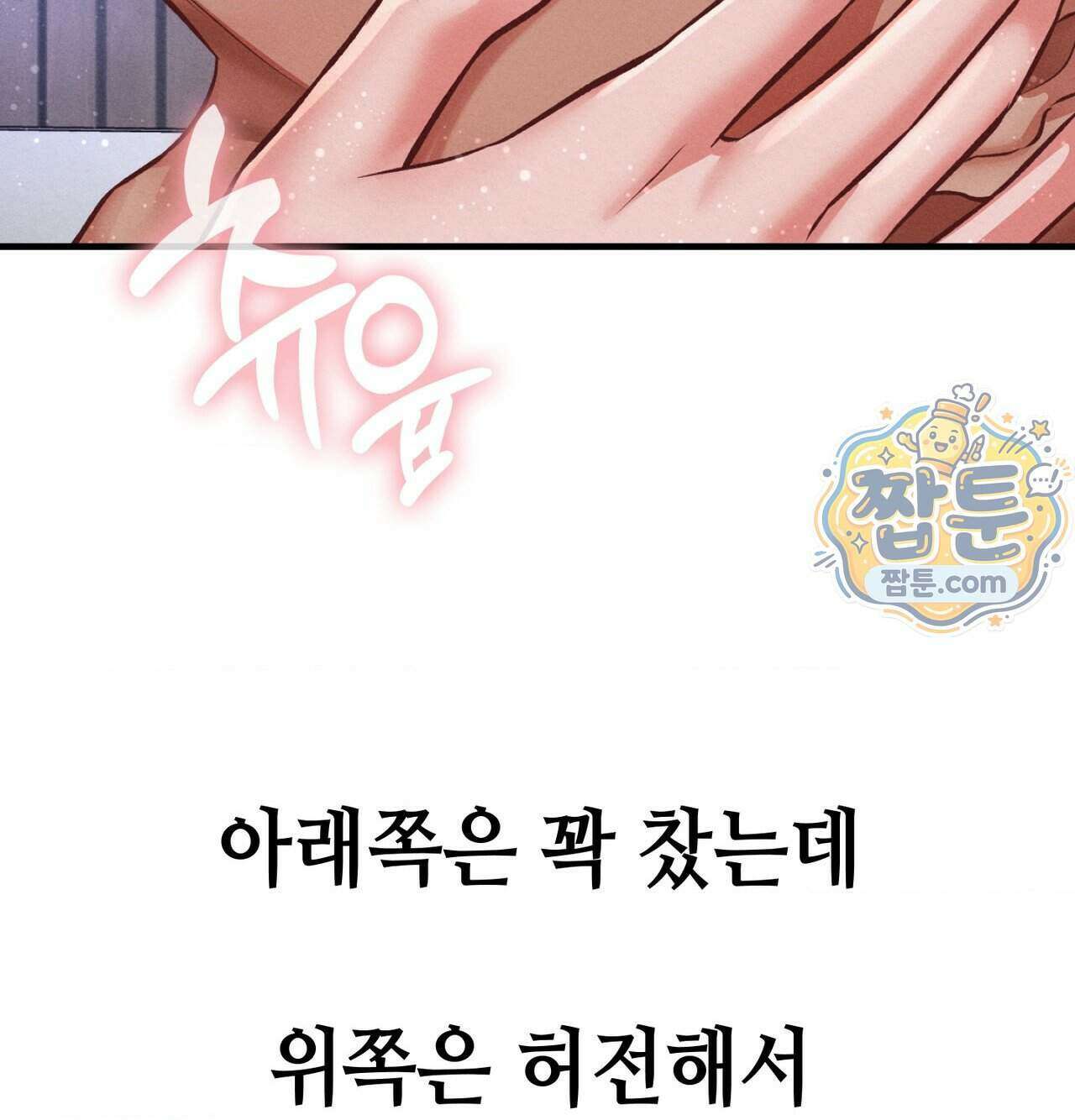 섹!스포츠 39화 45