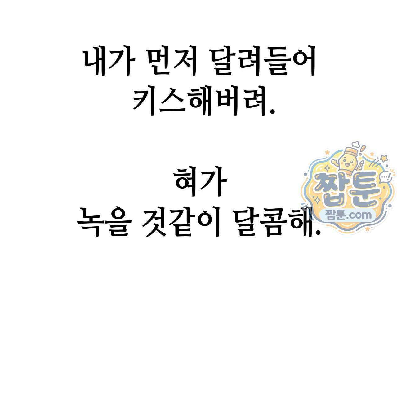 섹!스포츠 39화 46