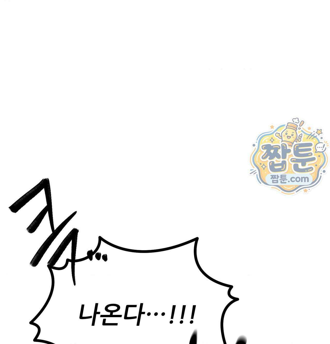 섹!스포츠 39화 47