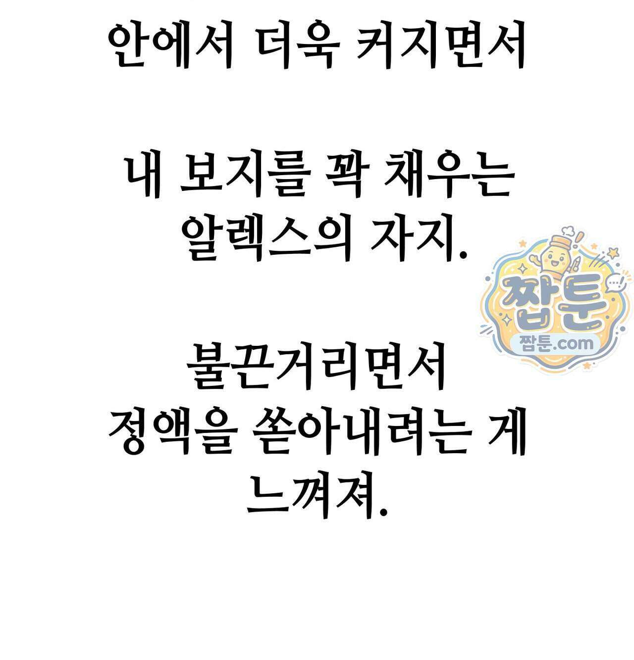 섹!스포츠 39화 50
