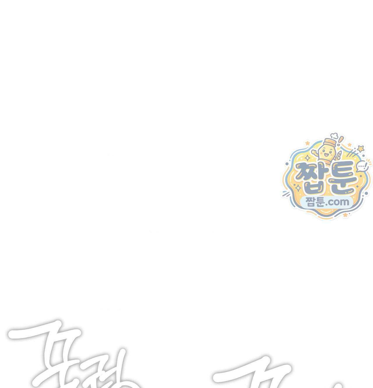 섹!스포츠 39화 51