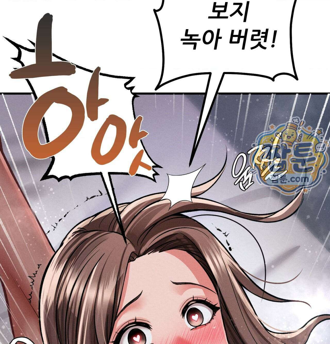 섹!스포츠 39화 56