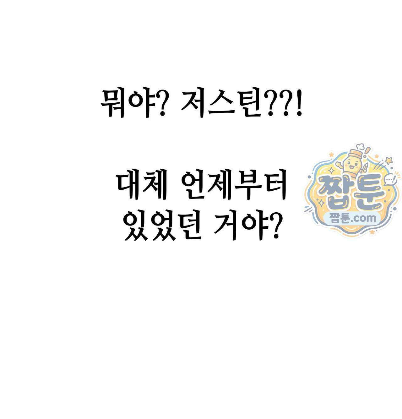 섹!스포츠 39화 68