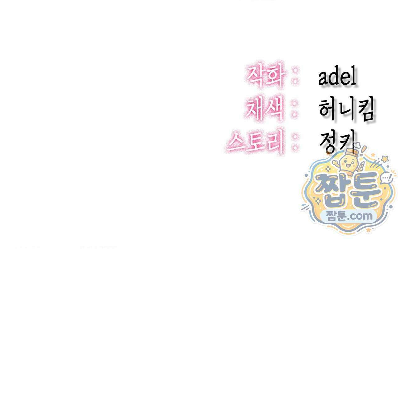 섹!스포츠 39화 70